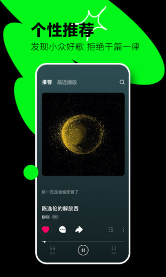 汽水音乐正式版下载