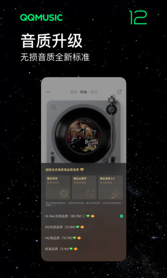 QQ音乐APP最新版2023下载安装