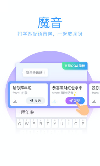 QQ输入法官方最新下载安装