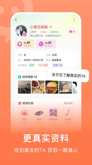 连信APP免费最新下载