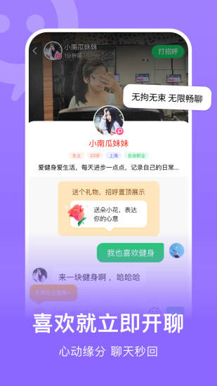 连信APP免费最新下载安装