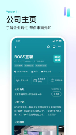 boss直聘