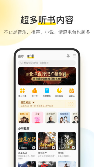 酷我音乐下载安装2023最新版