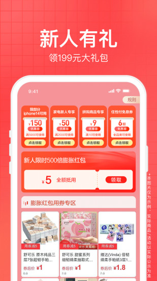 苏宁易购正式版2023下载