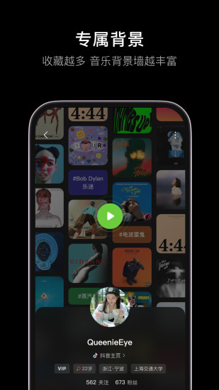 汽水音乐APP正版下载安装