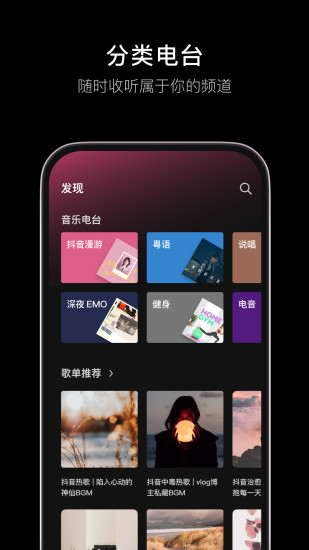 汽水音乐APP正版下载